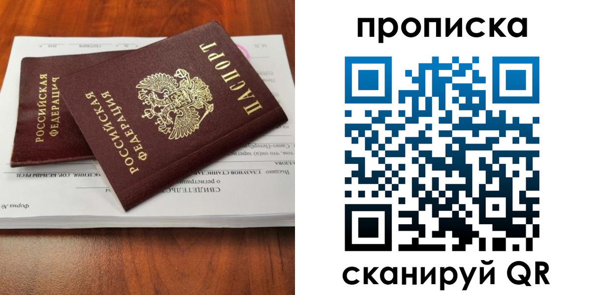 прописка штамп в Владикавказе