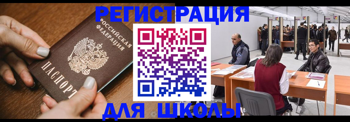 прописка для военкомата в Владикавказе