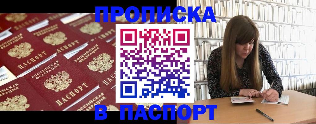 найти адрес прописки в Владикавказе