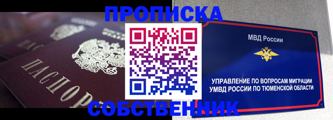 временная регистрация гарантия в Владикавказе
