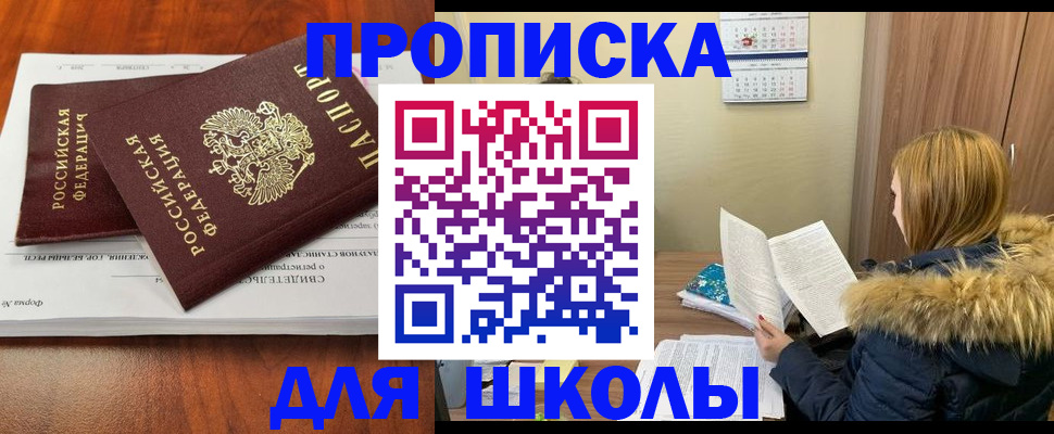 прописка паспорт в Владикавказе