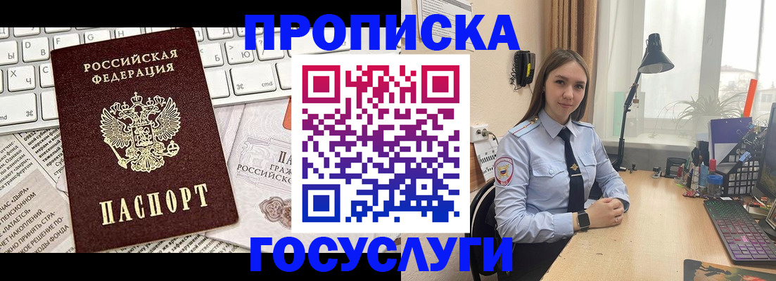 прописка в квартире в Владикавказе
