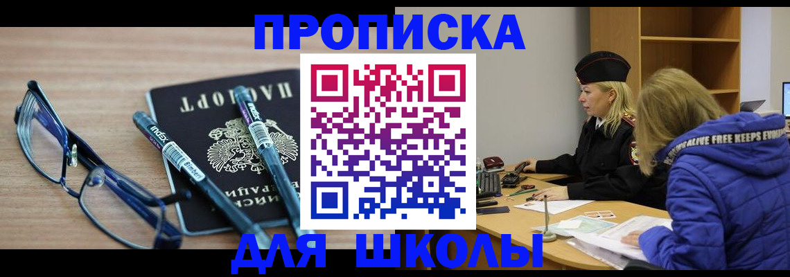 временная регистрация госуслуги в Владикавказе