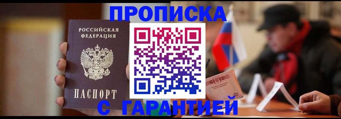 временная регистрация в квартире в Владикавказе