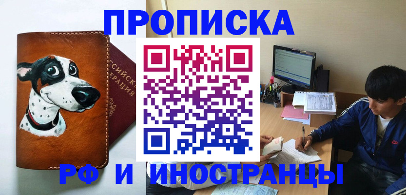 прописка регистрация в Владикавказе